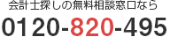 みんなの会計士